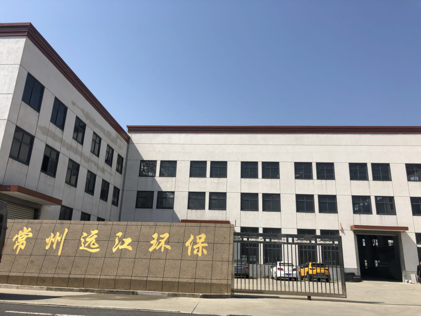 常州市91羞羞国产一区二区精品17c環保有限公司 常州市91羞羞国产一区二区精品17c環保有(yǒu)限公司